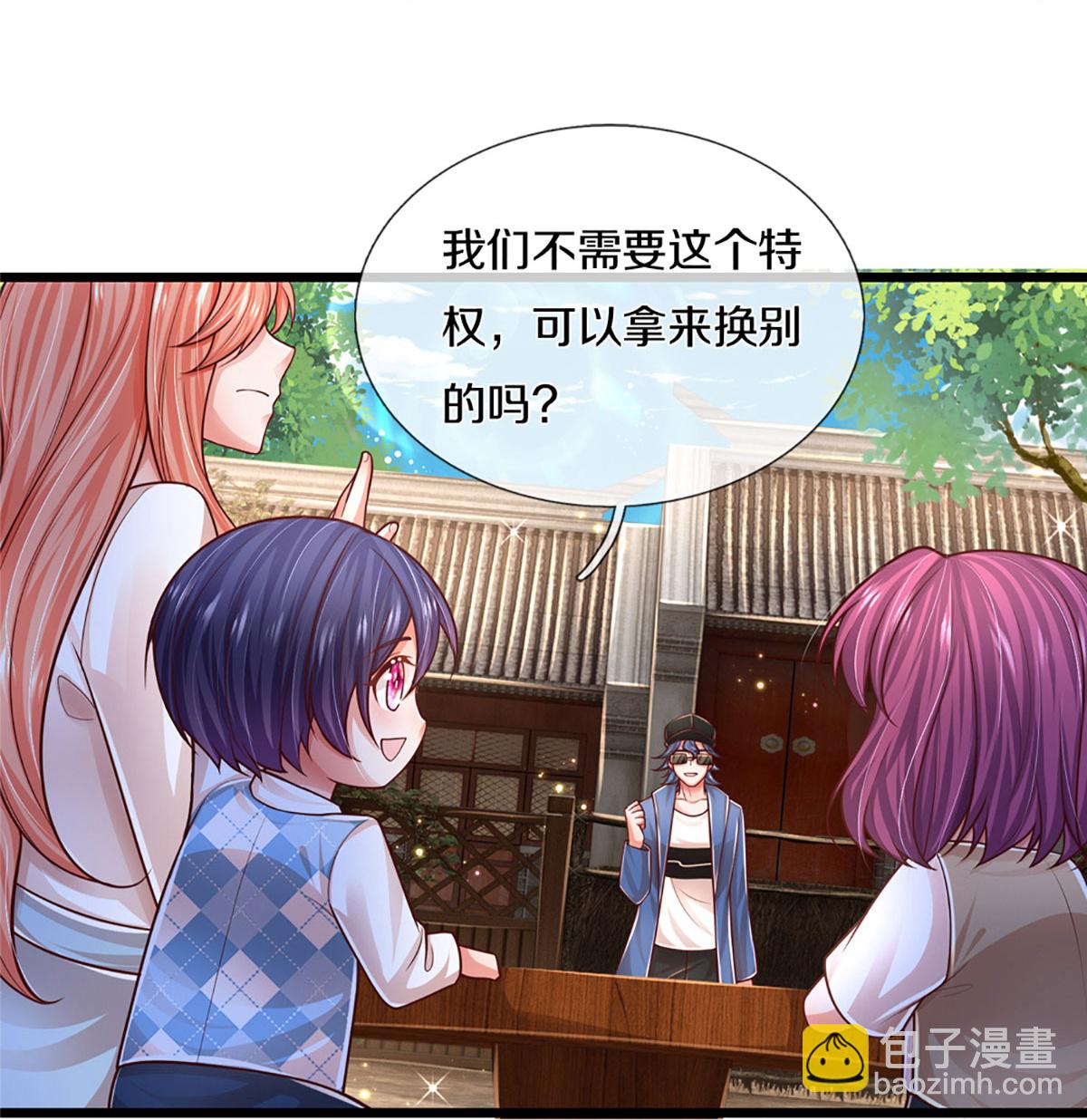 🍟妈咪快跑：爹地追来了 第459话 人设反差 第24页