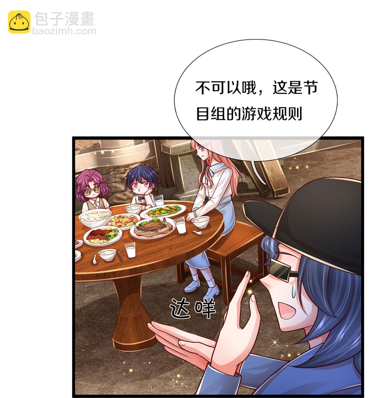 🍟妈咪快跑：爹地追来了 第459话 人设反差 第25页