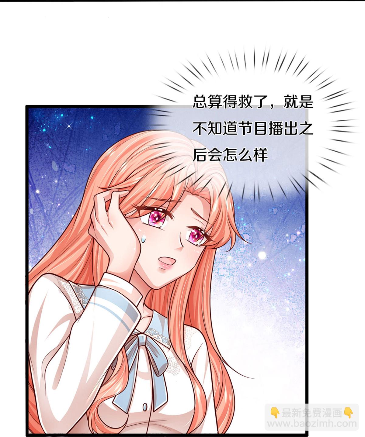 🍟妈咪快跑：爹地追来了 第459话 人设反差 第5页