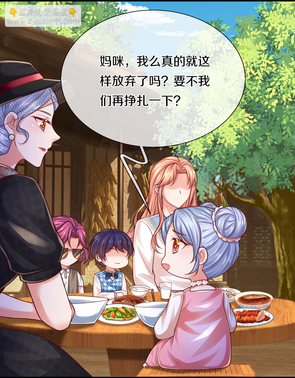 🍟妈咪快跑：爹地追来了 第461话 公平竞争 第15页