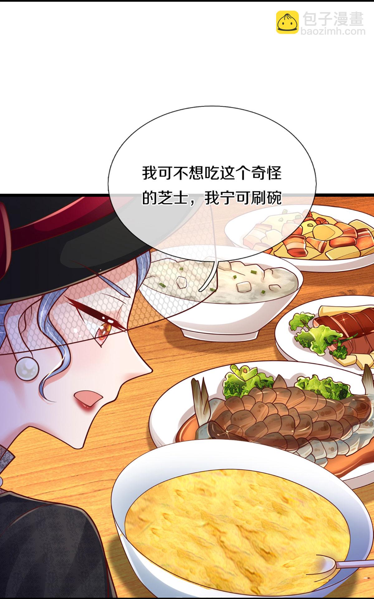 🍟妈咪快跑：爹地追来了 第461话 公平竞争 第16页