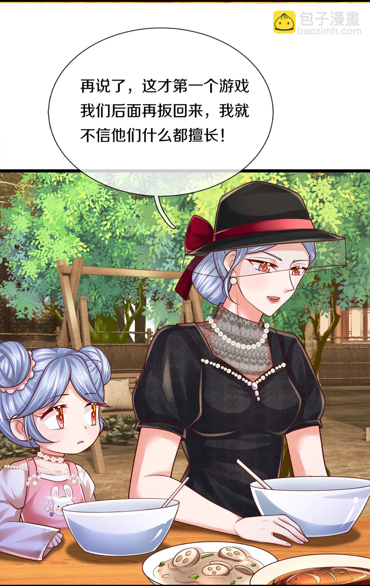 🍟妈咪快跑：爹地追来了 第461话 公平竞争 第17页
