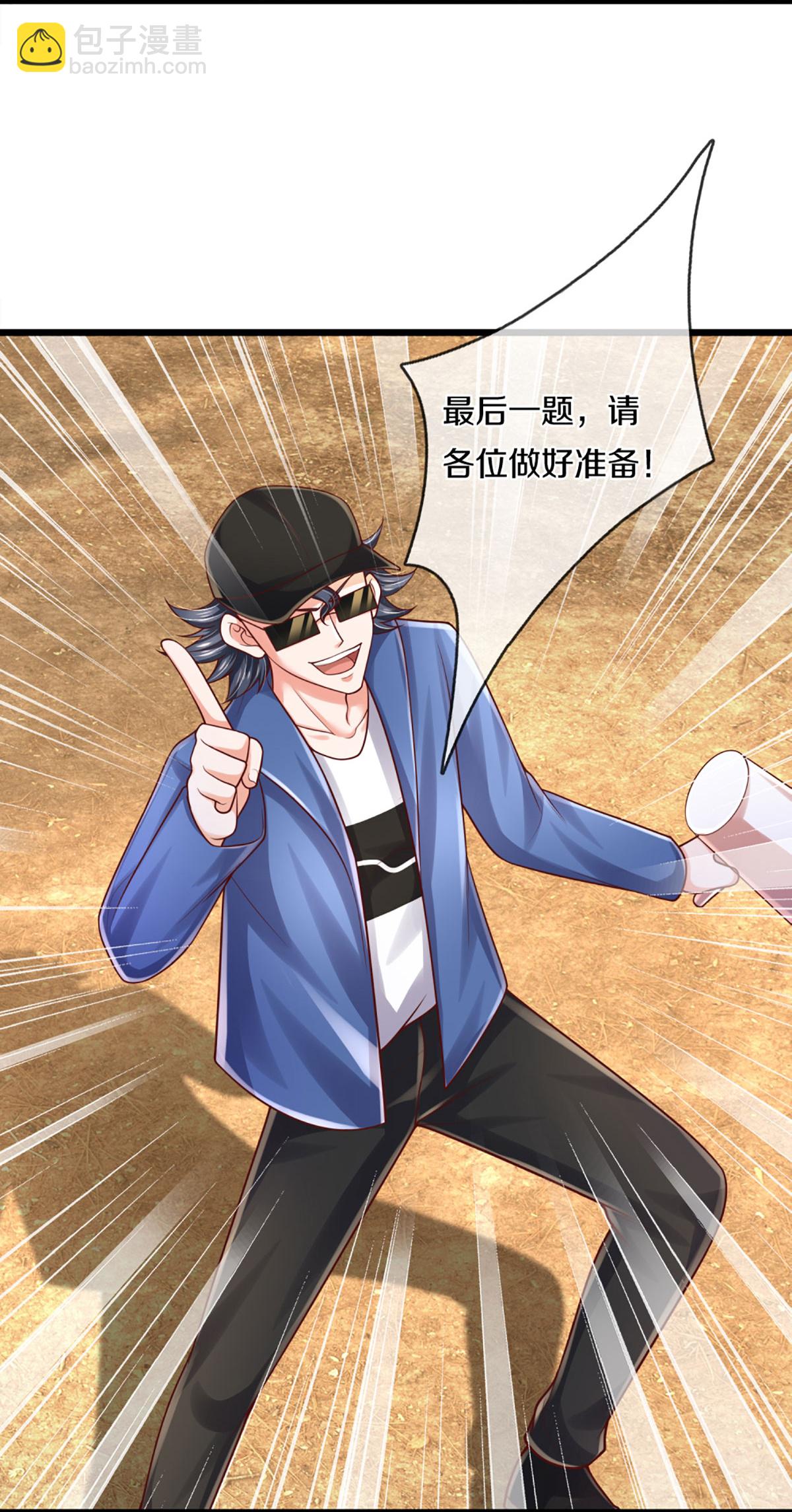 🍟妈咪快跑：爹地追来了 第461话 公平竞争 第19页
