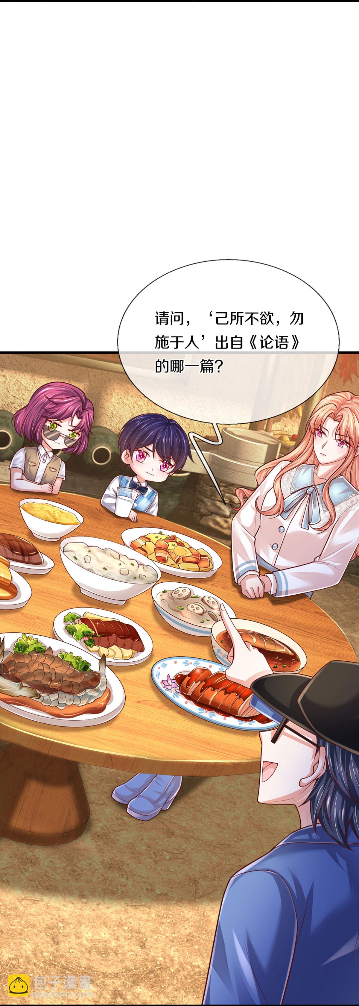 🍟妈咪快跑：爹地追来了 第461话 公平竞争 第20页