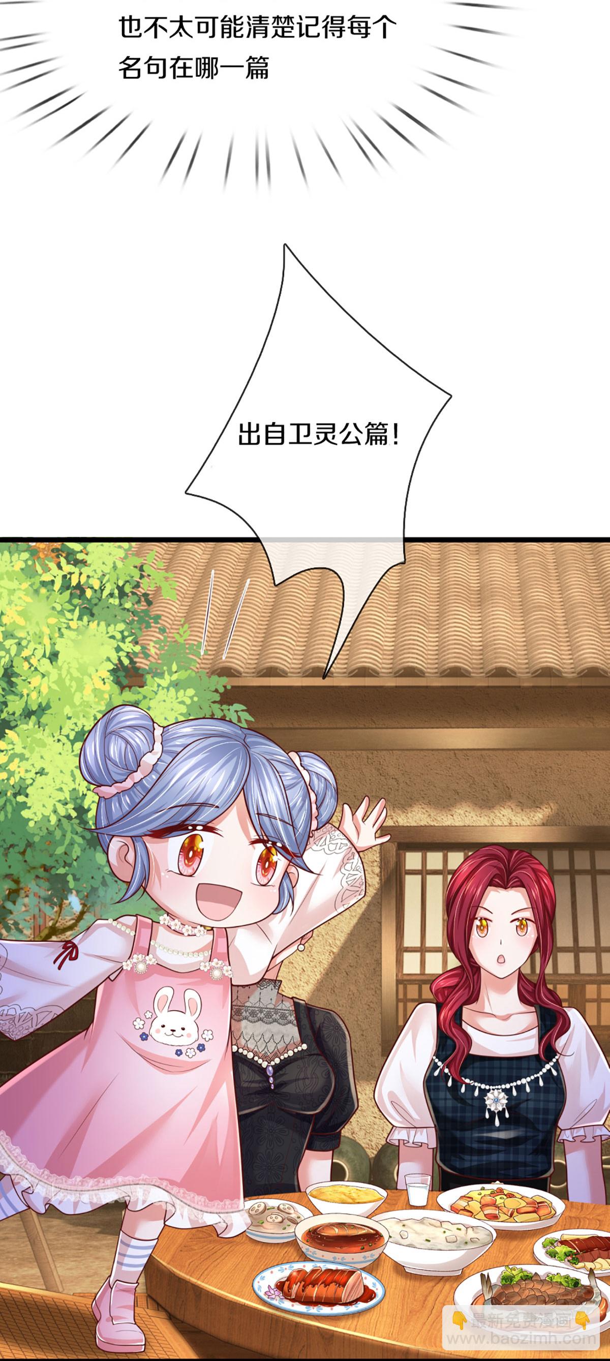 🍟妈咪快跑：爹地追来了 第461话 公平竞争 第22页