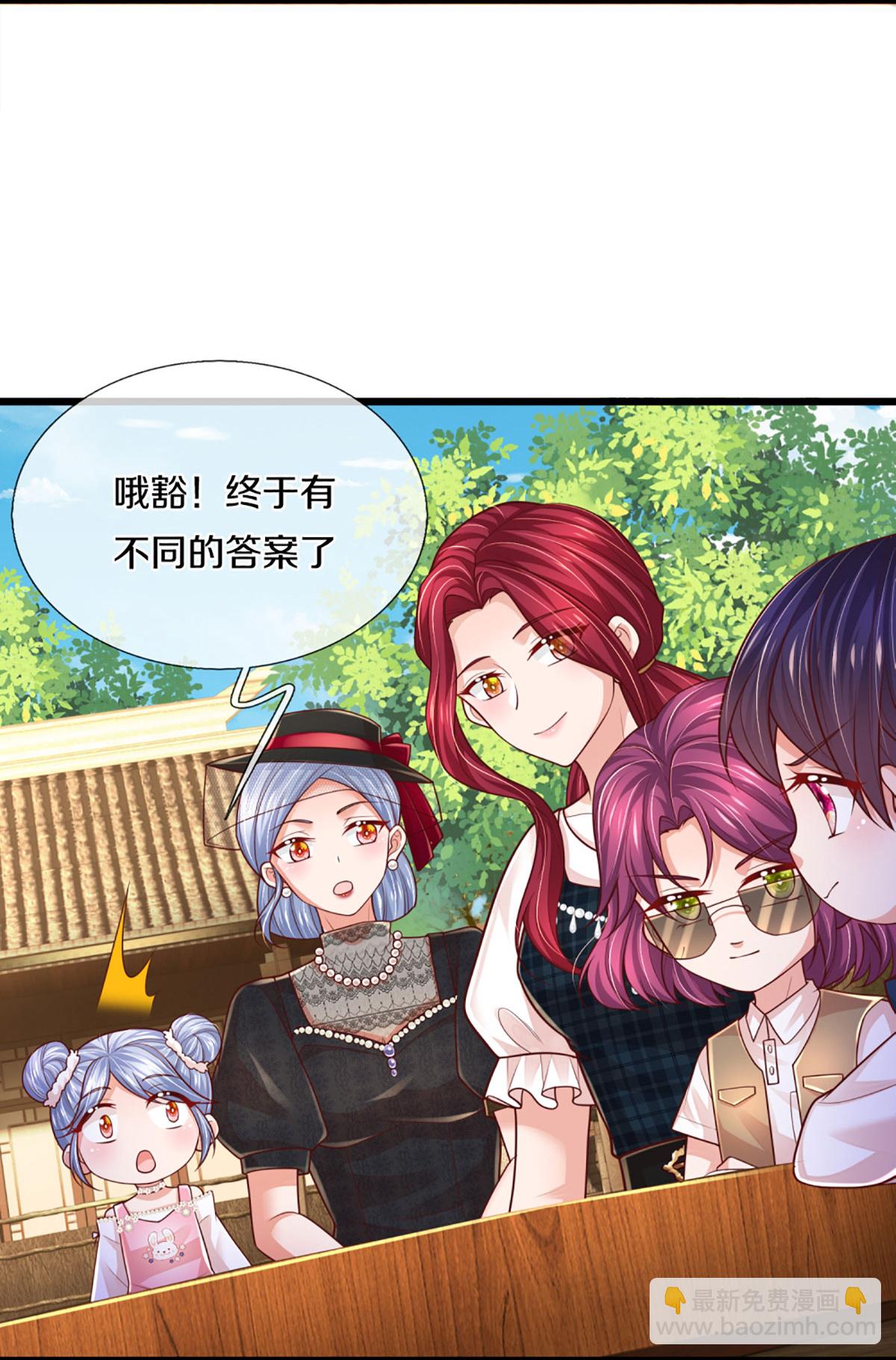 🍟妈咪快跑：爹地追来了 第461话 公平竞争 第5页