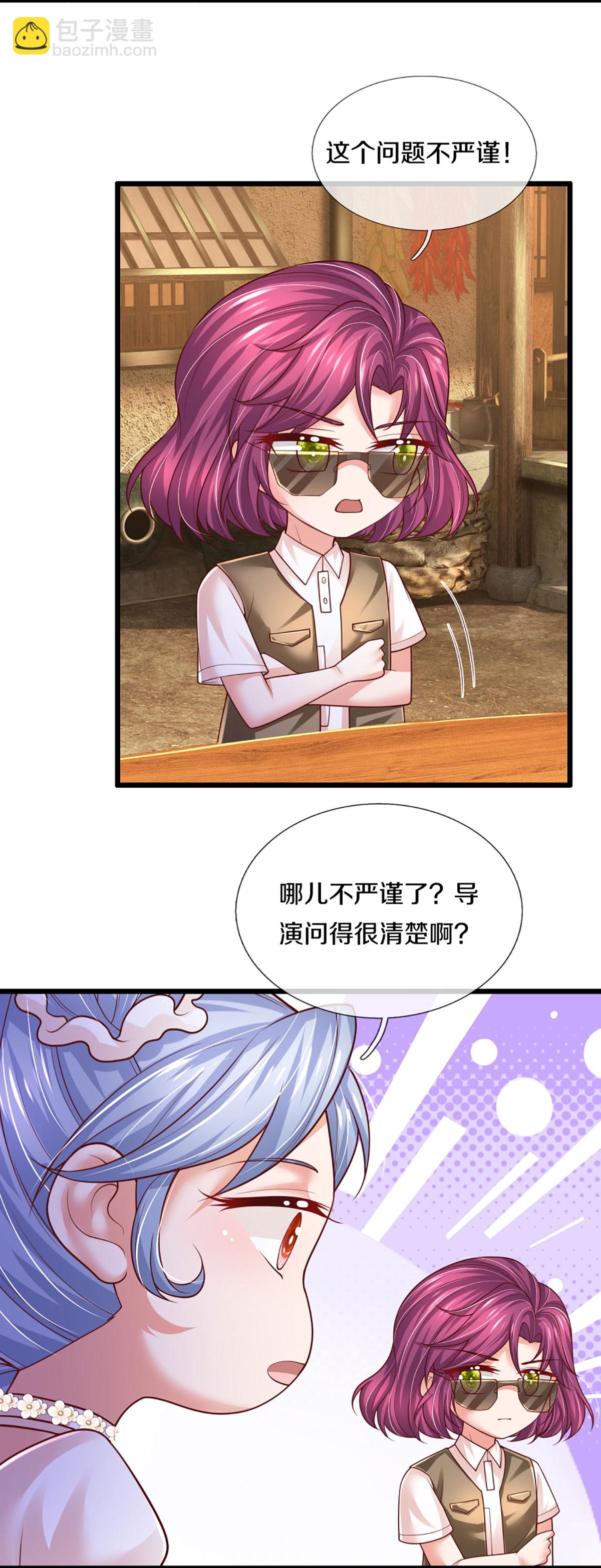 🍟妈咪快跑：爹地追来了 第461话 公平竞争 第7页
