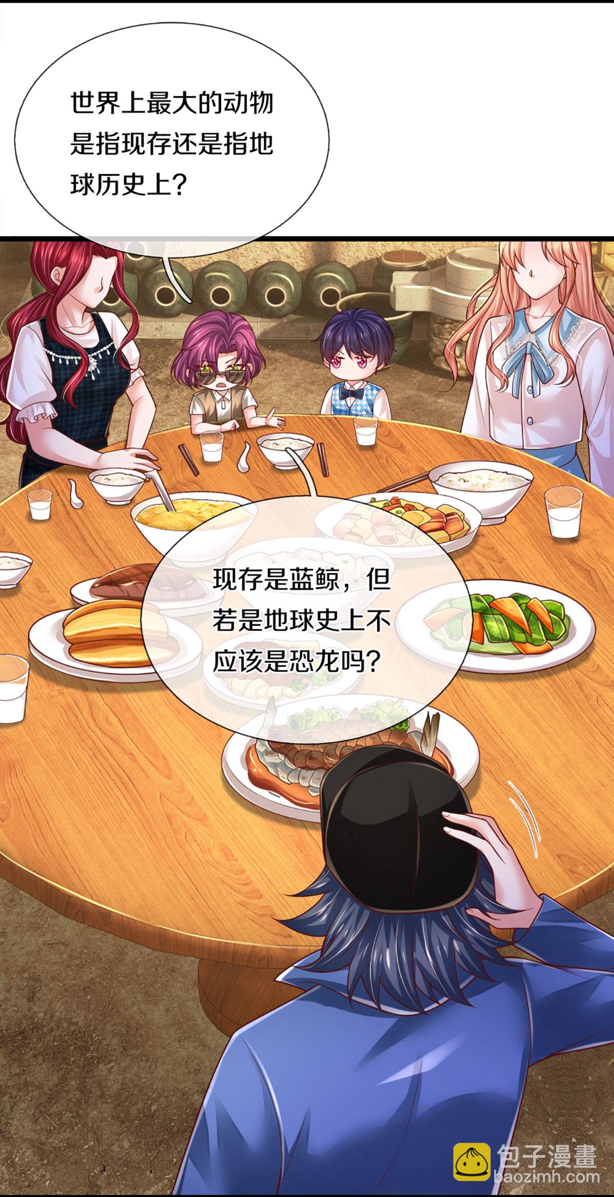 🍟妈咪快跑：爹地追来了 第461话 公平竞争 第8页