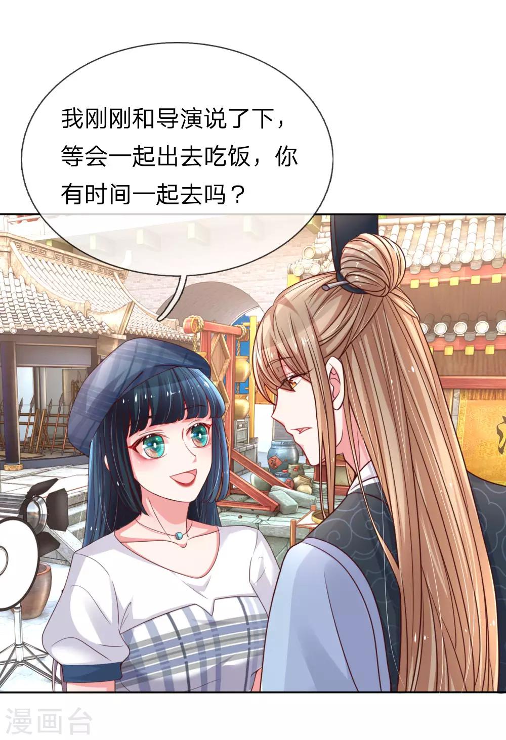 🍟妈咪快跑：爹地追来了 第50话 临阵脱逃 第1页