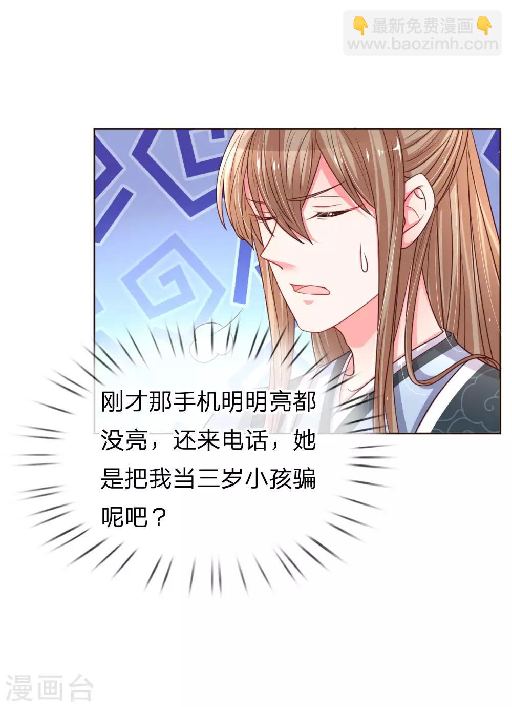 🍟妈咪快跑：爹地追来了 第50话 临阵脱逃 第10页