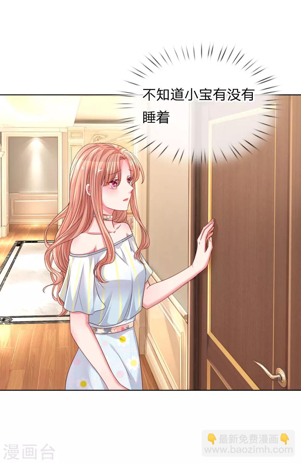 🍟妈咪快跑：爹地追来了 第50话 临阵脱逃 第13页