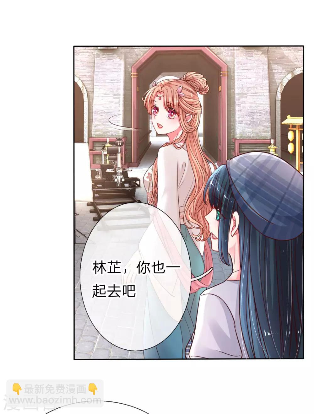 🍟妈咪快跑：爹地追来了 第50话 临阵脱逃 第3页
