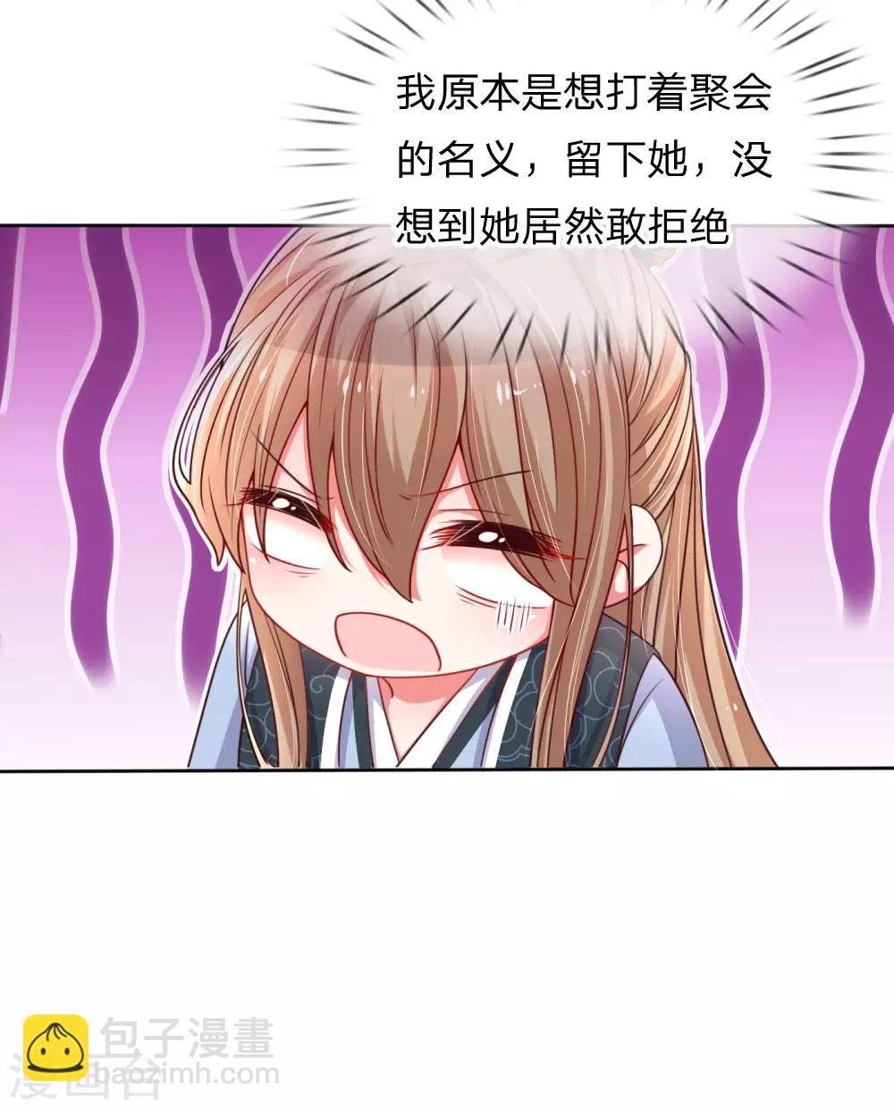 🍟妈咪快跑：爹地追来了 第50话 临阵脱逃 第6页