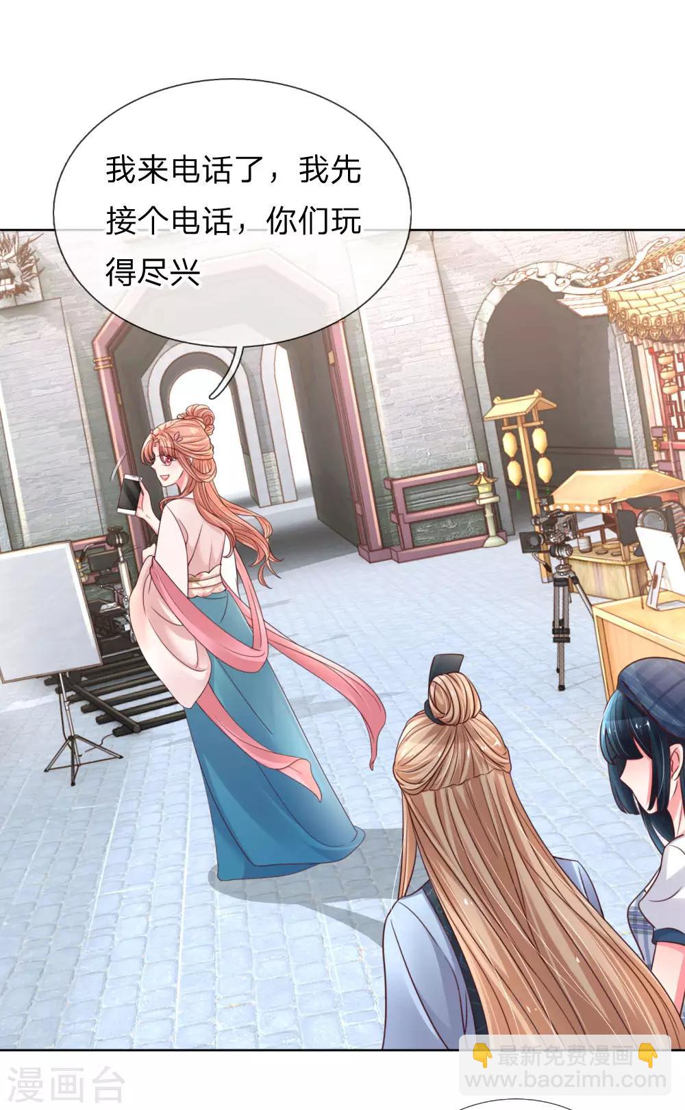 🍟妈咪快跑：爹地追来了 第50话 临阵脱逃 第7页