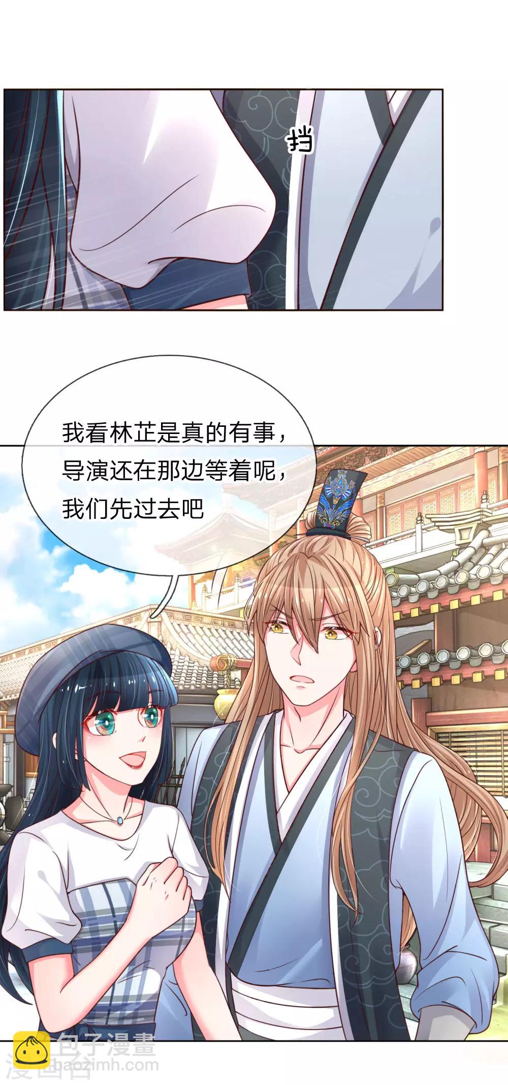 🍟妈咪快跑：爹地追来了 第50话 临阵脱逃 第9页