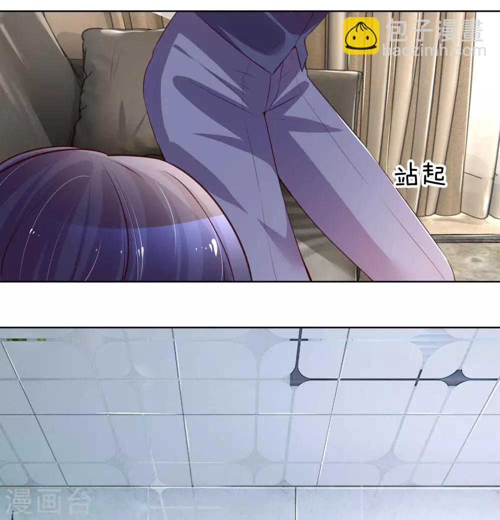 🍟妈咪快跑：爹地追来了 第6话 戒指的秘密 第14页
