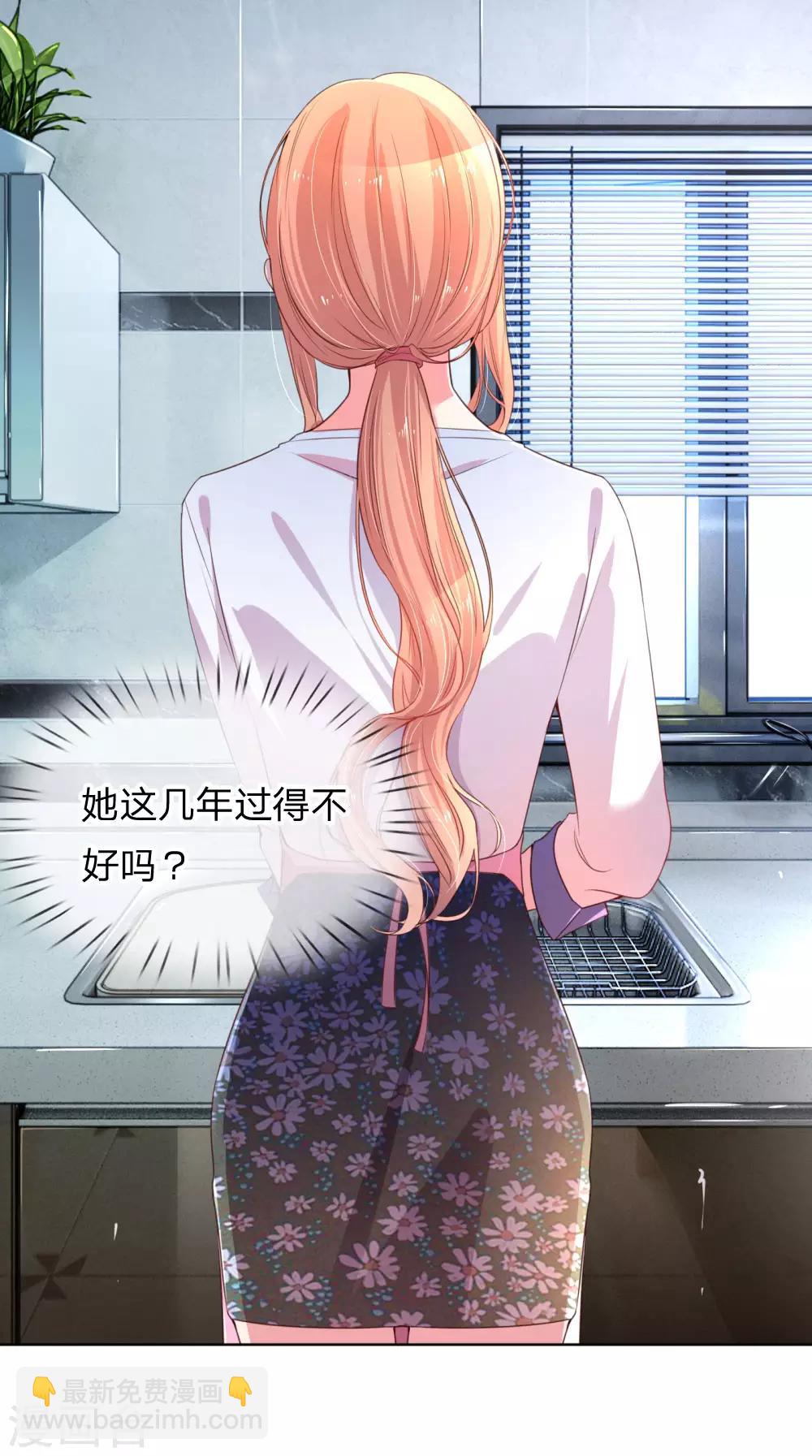 🍟妈咪快跑：爹地追来了 第6话 戒指的秘密 第15页