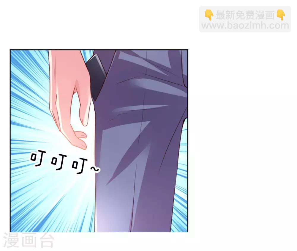 🍟妈咪快跑：爹地追来了 第6话 戒指的秘密 第17页