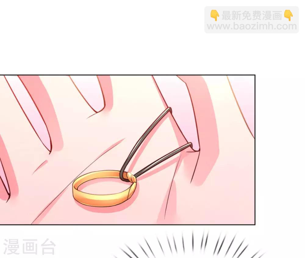 🍟妈咪快跑：爹地追来了 第6话 戒指的秘密 第3页