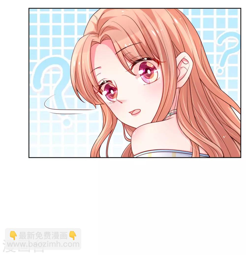 🍟妈咪快跑：爹地追来了 第52话 一起睡 第4页