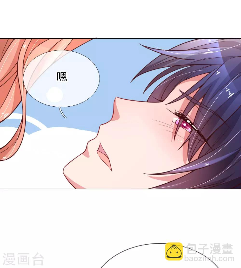 🍟妈咪快跑：爹地追来了 第54话 清晨尴尬时刻 第16页