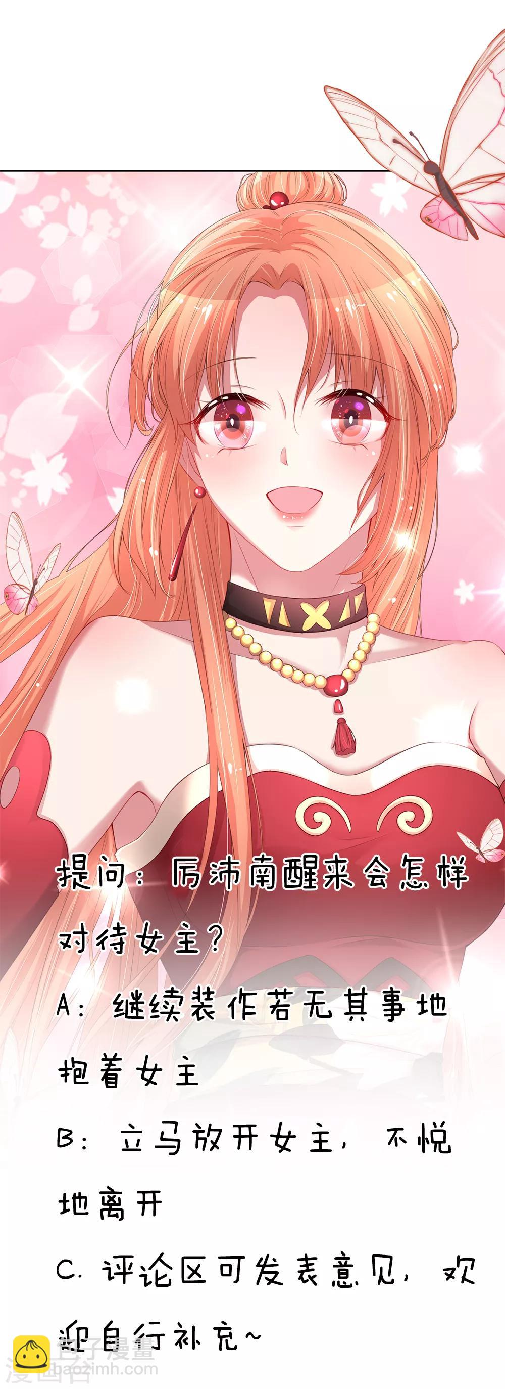 🍟妈咪快跑：爹地追来了 第54话 清晨尴尬时刻 第21页