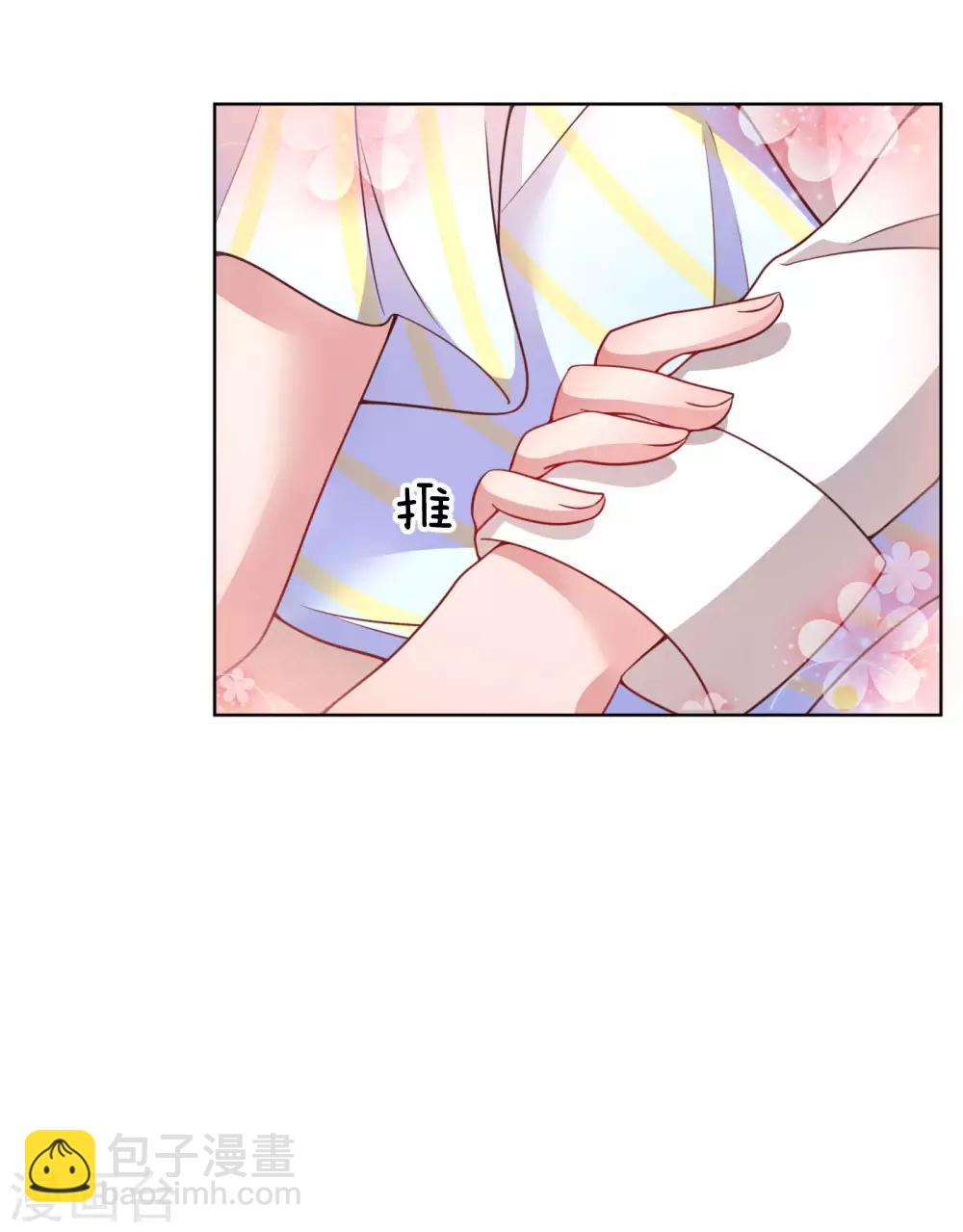🍟妈咪快跑：爹地追来了 第54话 清晨尴尬时刻 第9页