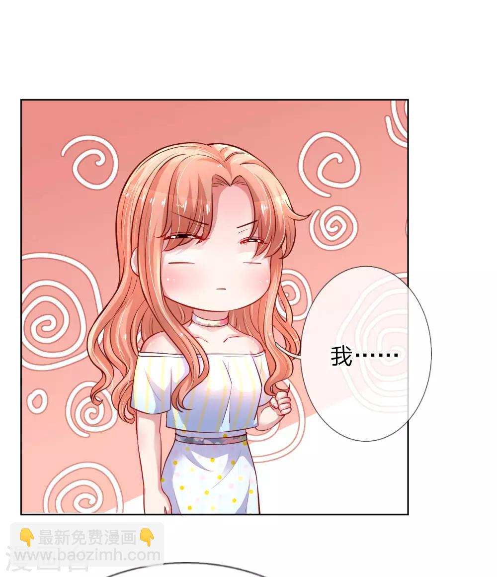 🍟妈咪快跑：爹地追来了 第56话 天真如小宝 第11页