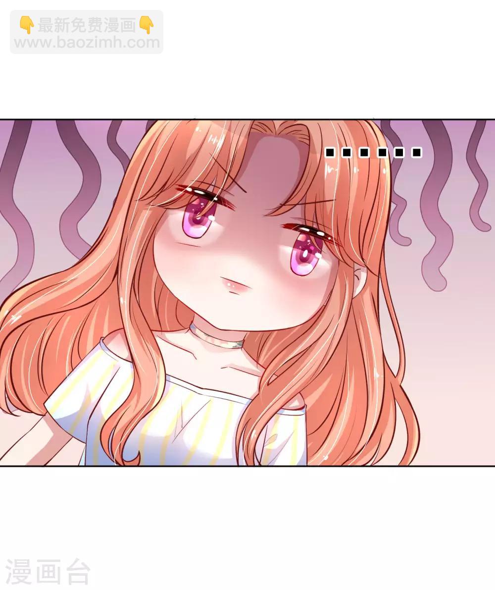 🍟妈咪快跑：爹地追来了 第56话 天真如小宝 第13页