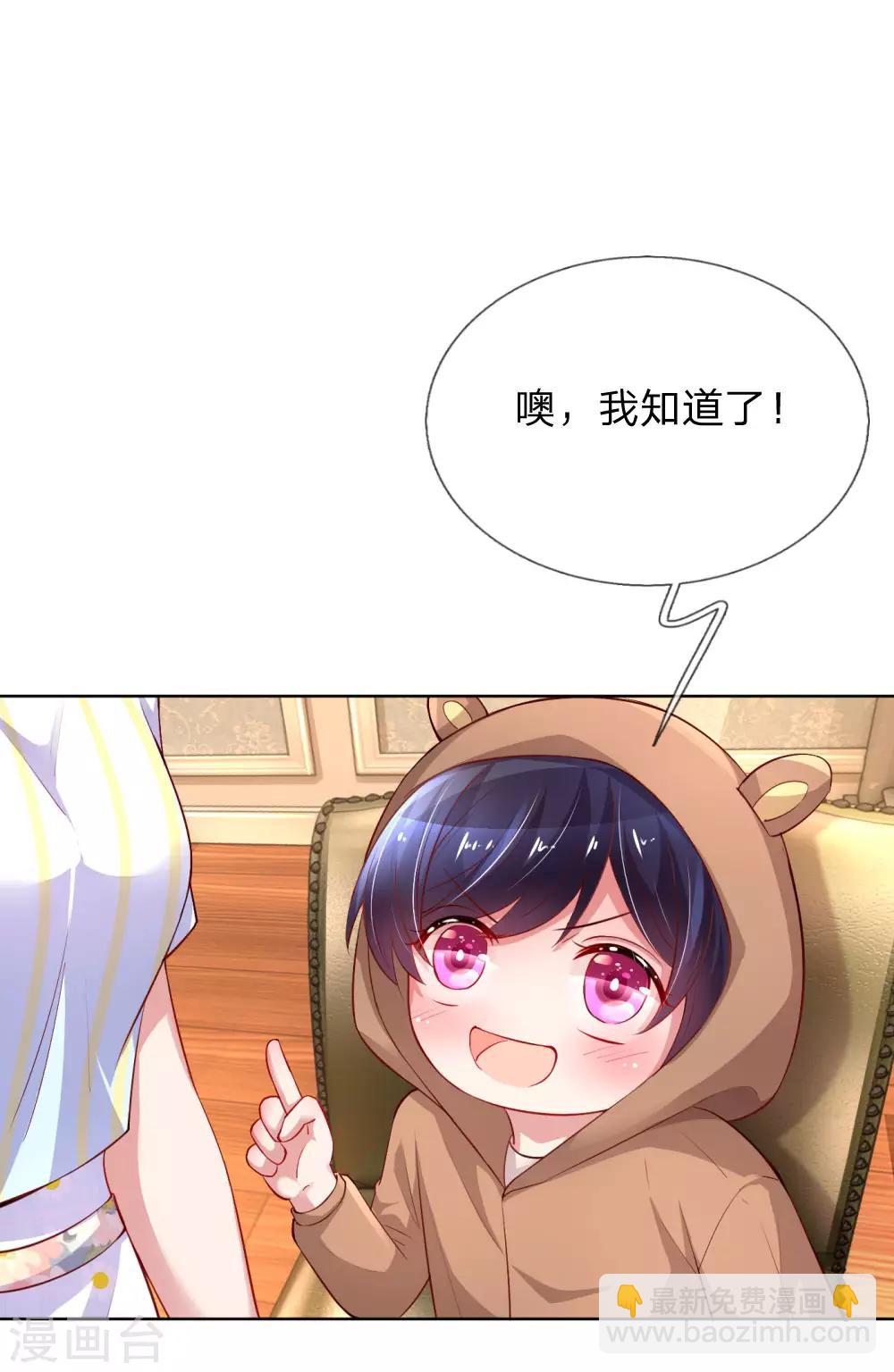 🍟妈咪快跑：爹地追来了 第56话 天真如小宝 第6页