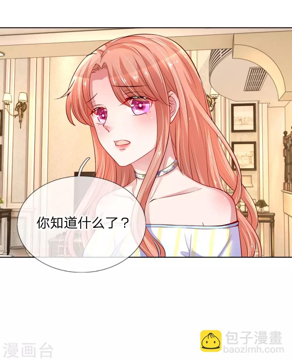 🍟妈咪快跑：爹地追来了 第56话 天真如小宝 第7页