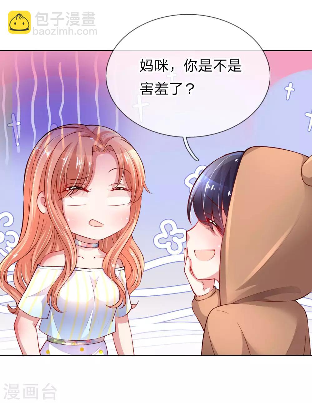 🍟妈咪快跑：爹地追来了 第56话 天真如小宝 第8页