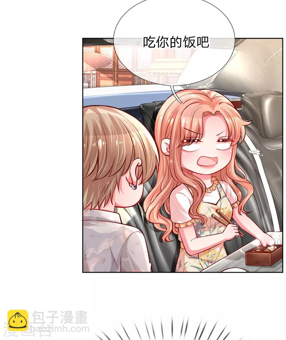 🍟妈咪快跑：爹地追来了 第59话 碎碎念的影帝 第11页