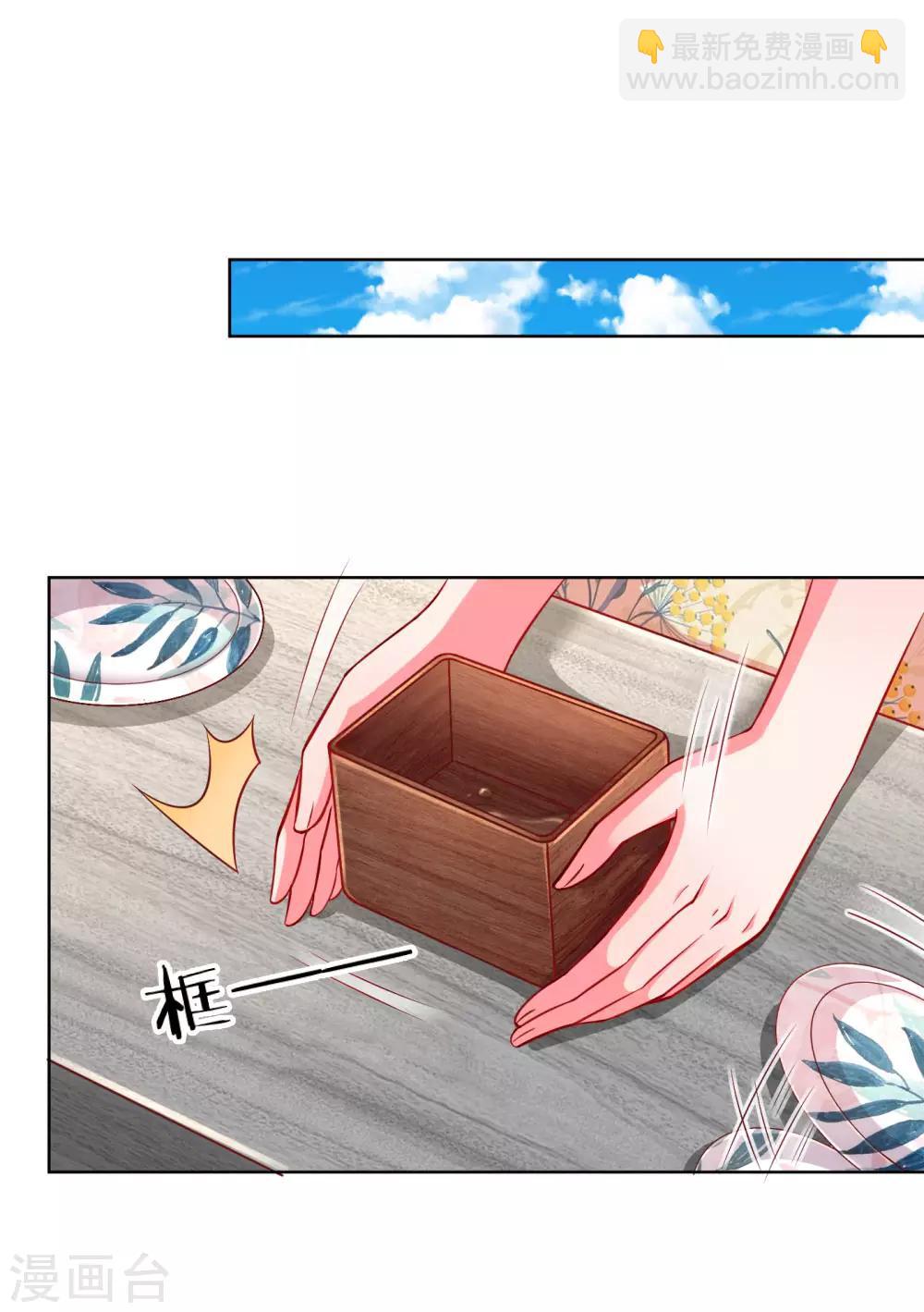 🍟妈咪快跑：爹地追来了 第59话 碎碎念的影帝 第13页