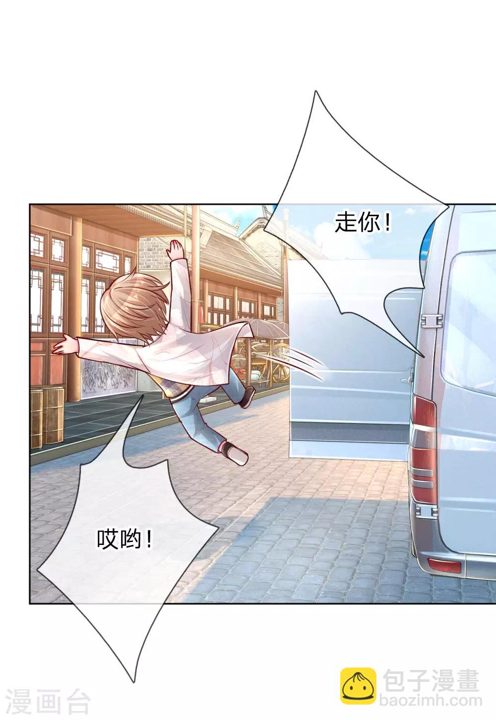 🍟妈咪快跑：爹地追来了 第59话 碎碎念的影帝 第15页