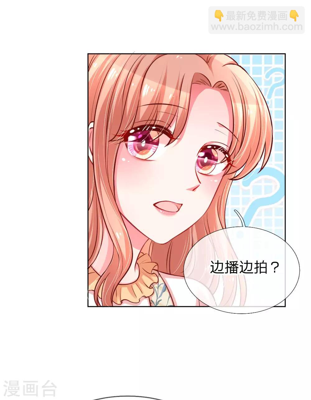 🍟妈咪快跑：爹地追来了 第59话 碎碎念的影帝 第2页