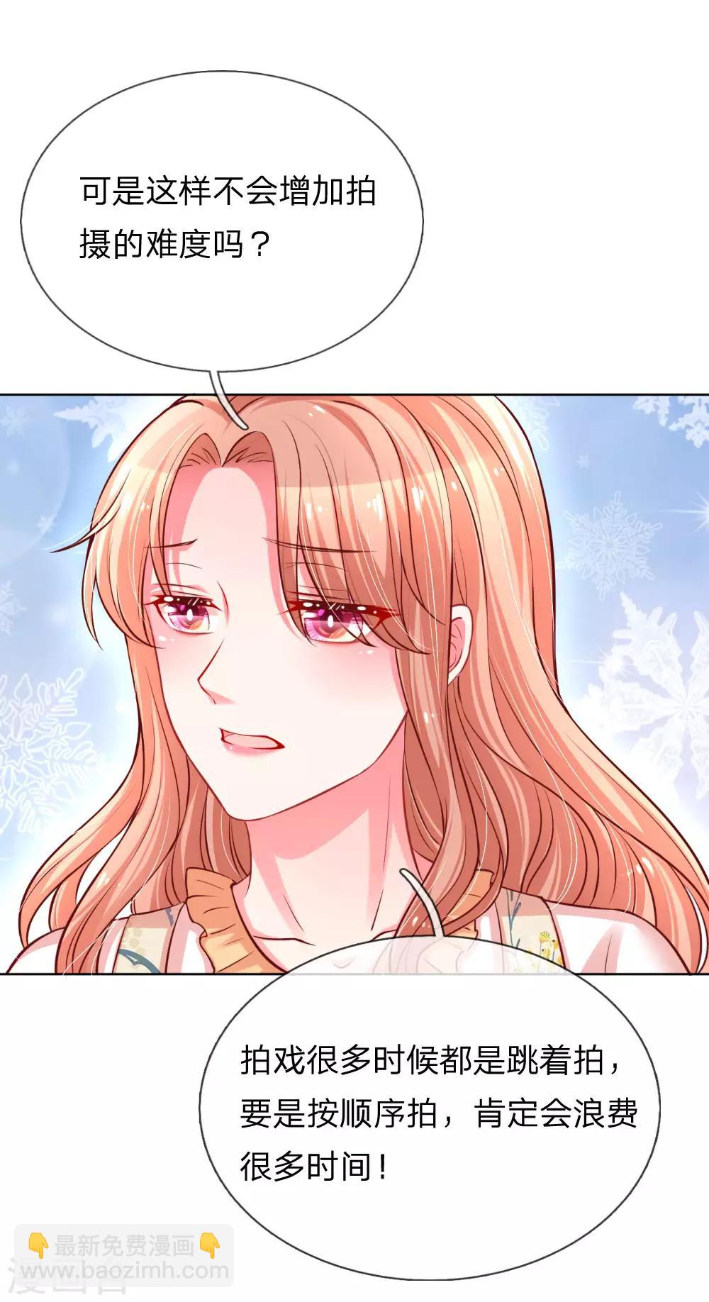🍟妈咪快跑：爹地追来了 第59话 碎碎念的影帝 第4页