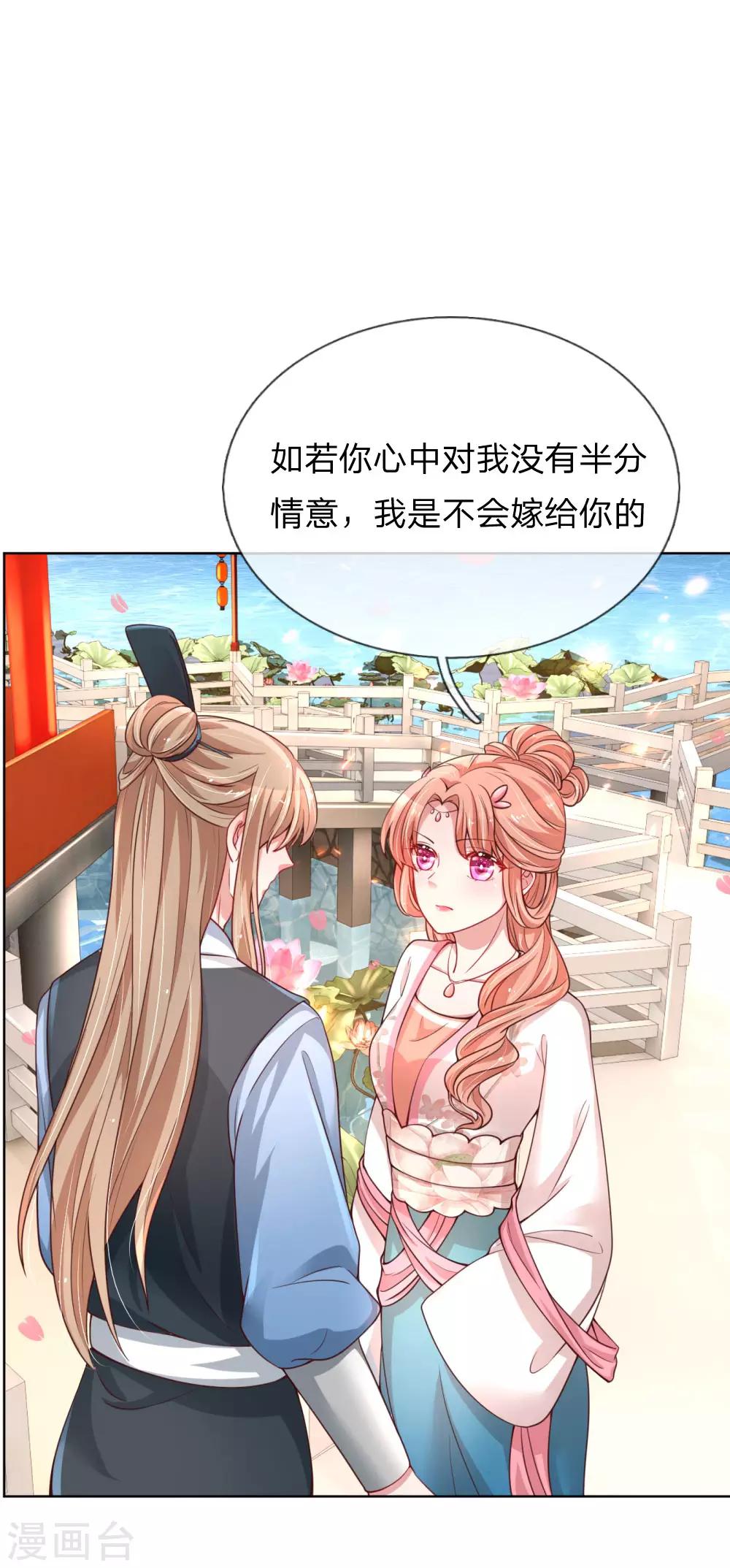 🍟妈咪快跑：爹地追来了 第61话 出色演绎 第1页
