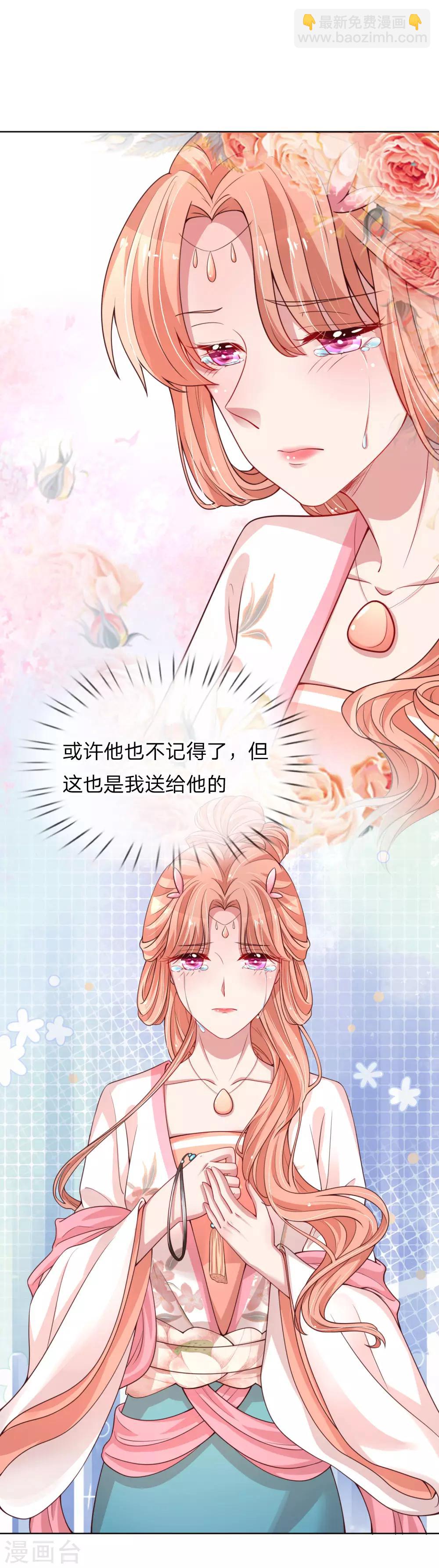 🍟妈咪快跑：爹地追来了 第61话 出色演绎 第11页