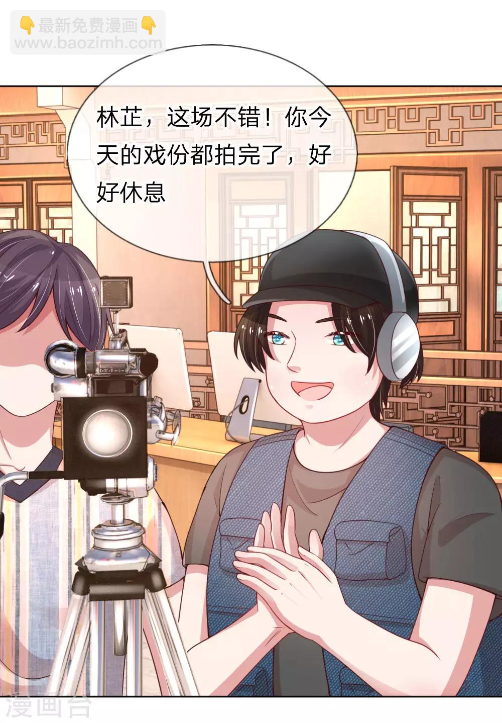 🍟妈咪快跑：爹地追来了 第61话 出色演绎 第13页
