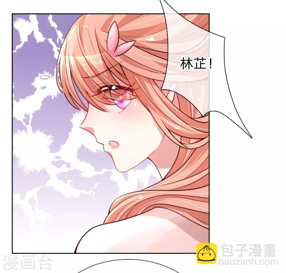 🍟妈咪快跑：爹地追来了 第61话 出色演绎 第16页