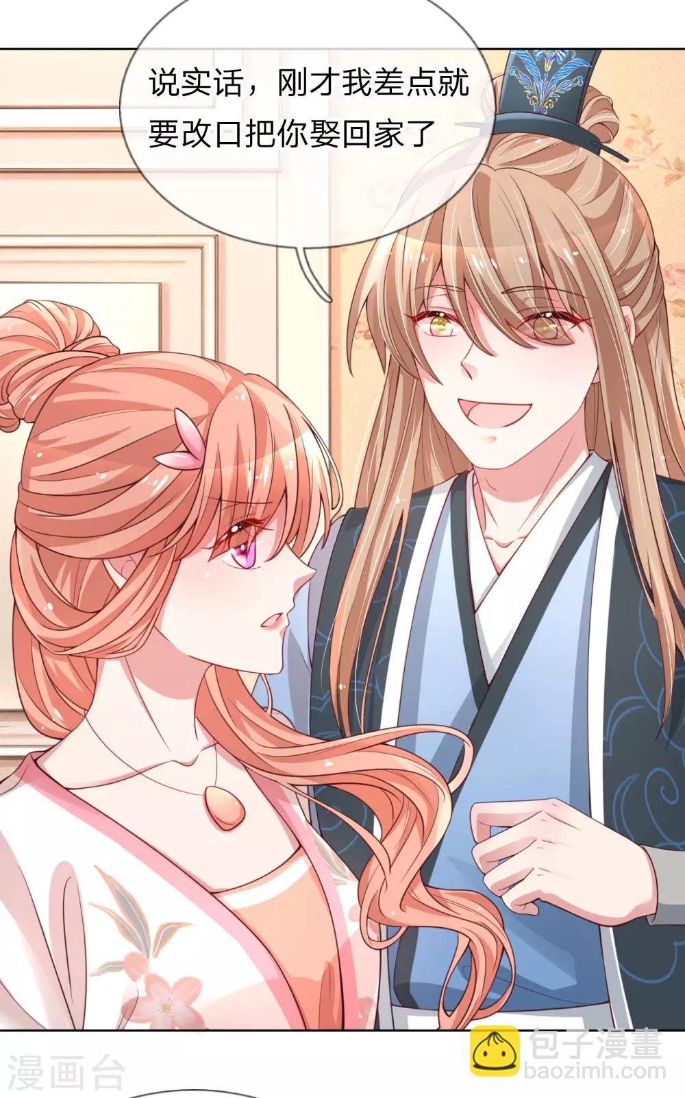 🍟妈咪快跑：爹地追来了 第61话 出色演绎 第17页