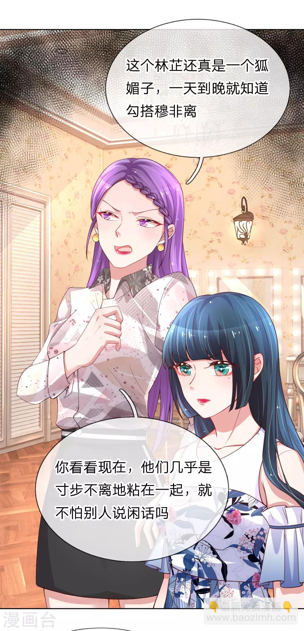 🍟妈咪快跑：爹地追来了 第61话 出色演绎 第21页