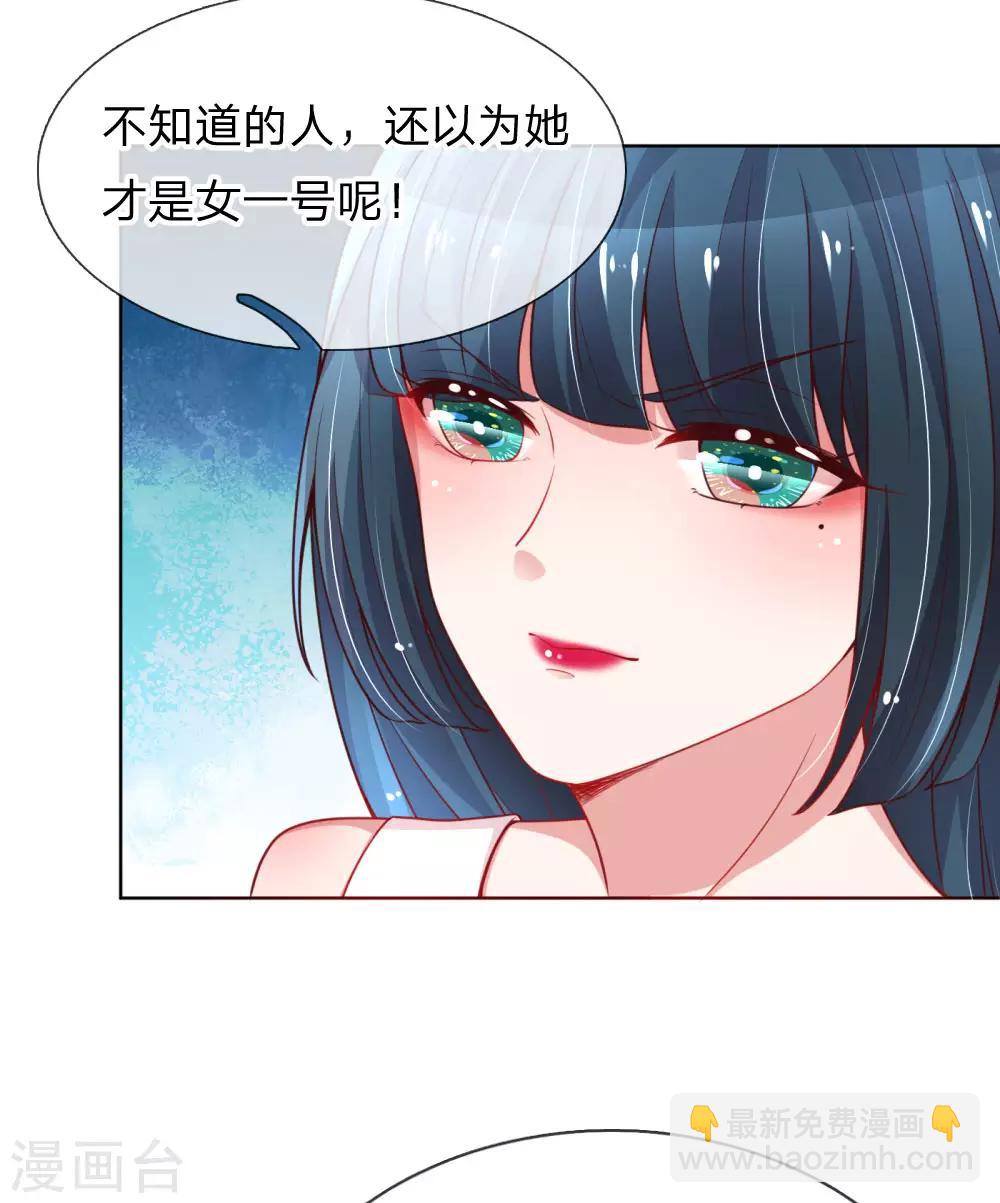 🍟妈咪快跑：爹地追来了 第61话 出色演绎 第22页