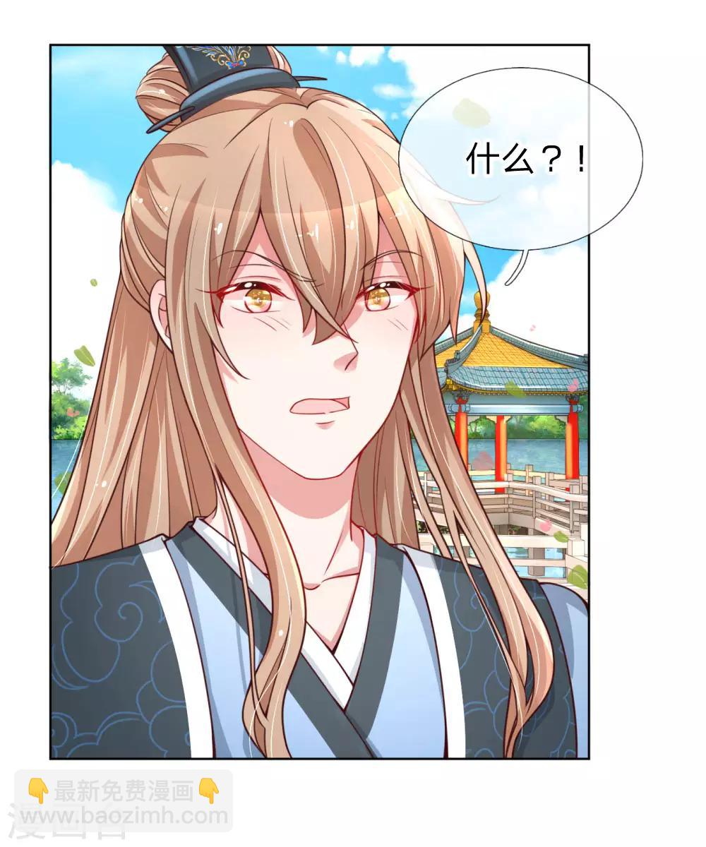 🍟妈咪快跑：爹地追来了 第61话 出色演绎 第4页