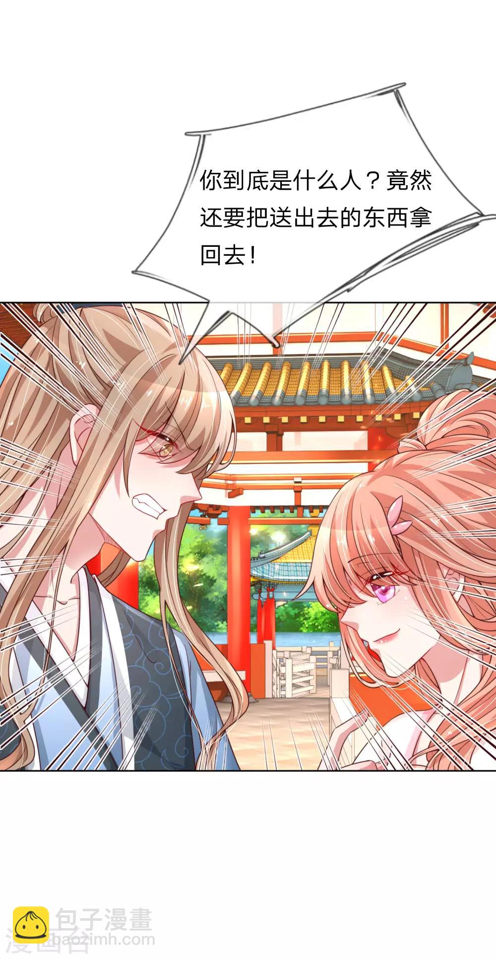 🍟妈咪快跑：爹地追来了 第61话 出色演绎 第6页