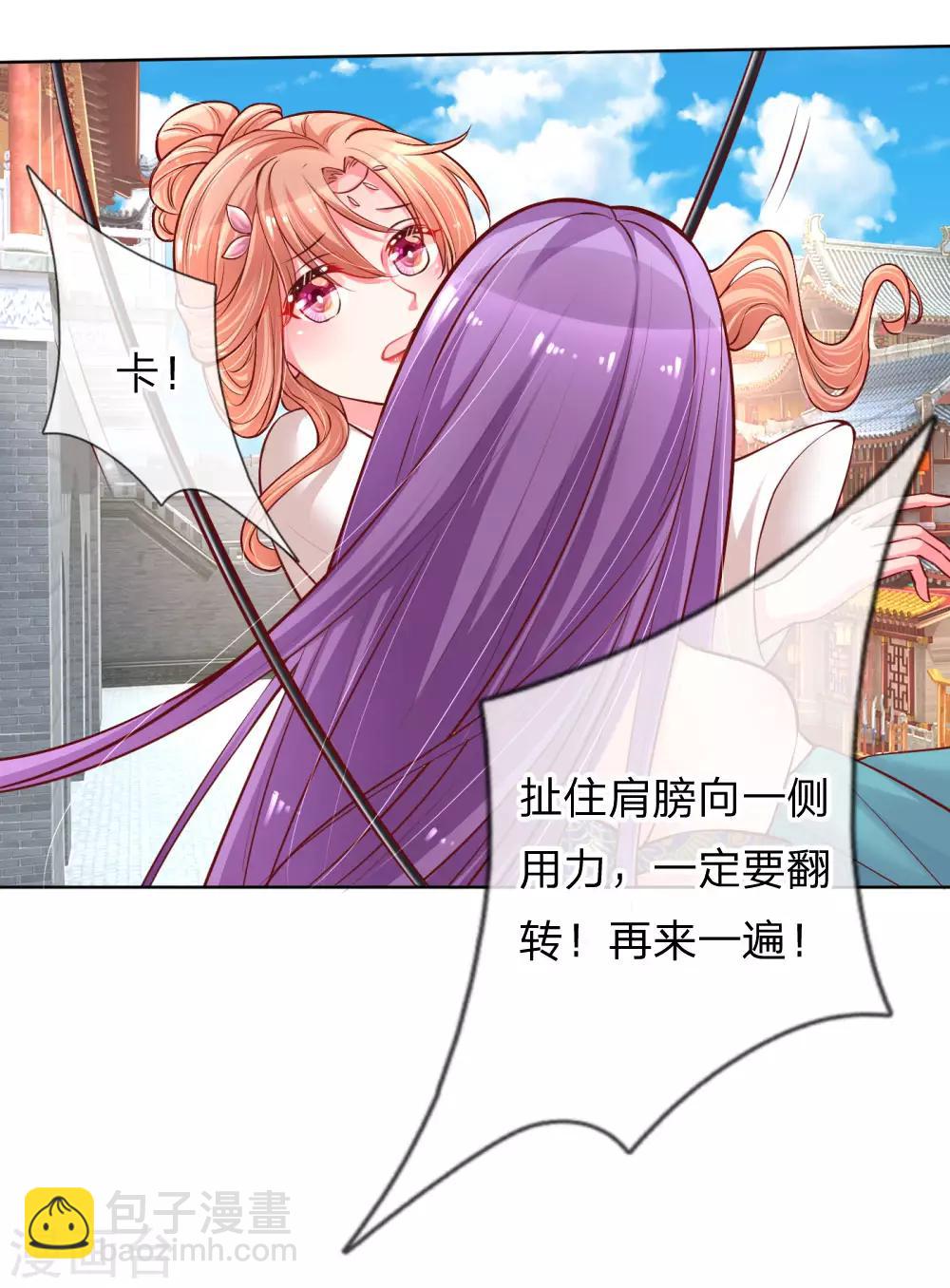🍟妈咪快跑：爹地追来了 第63话 高危戏份 第11页