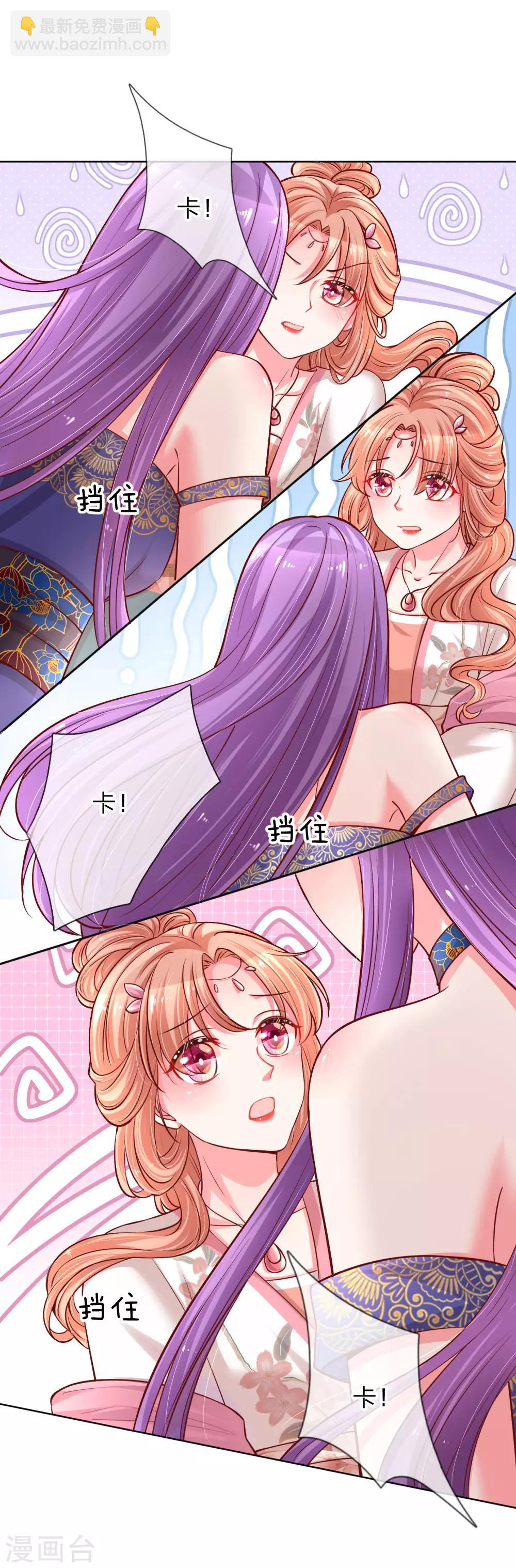 🍟妈咪快跑：爹地追来了 第63话 高危戏份 第12页
