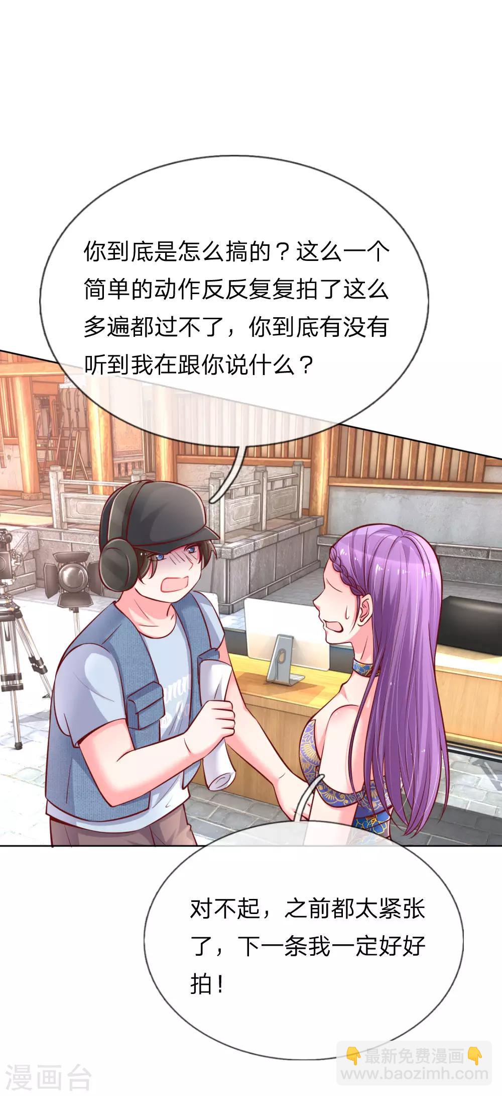 🍟妈咪快跑：爹地追来了 第63话 高危戏份 第13页