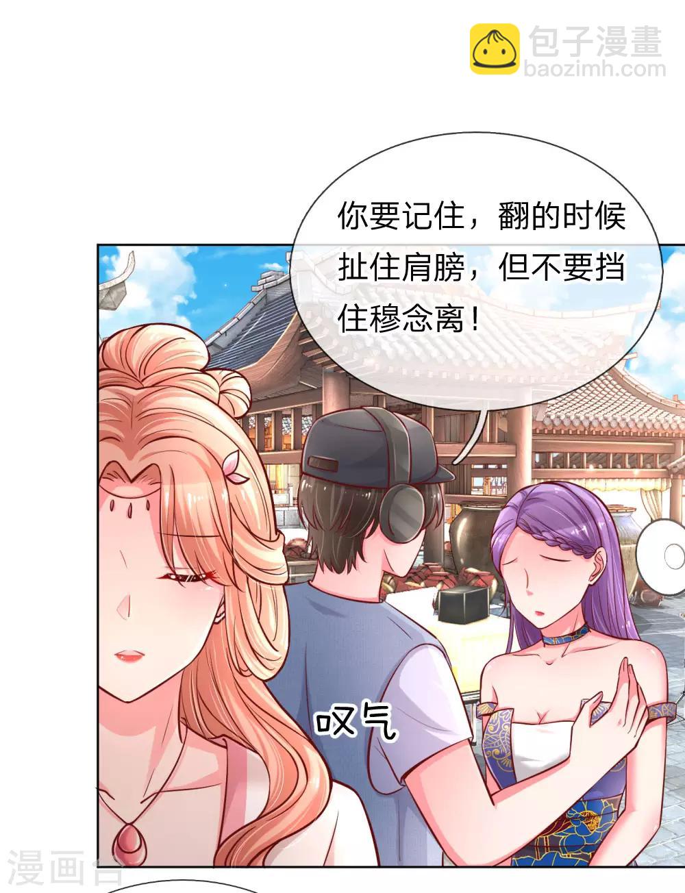 🍟妈咪快跑：爹地追来了 第63话 高危戏份 第14页